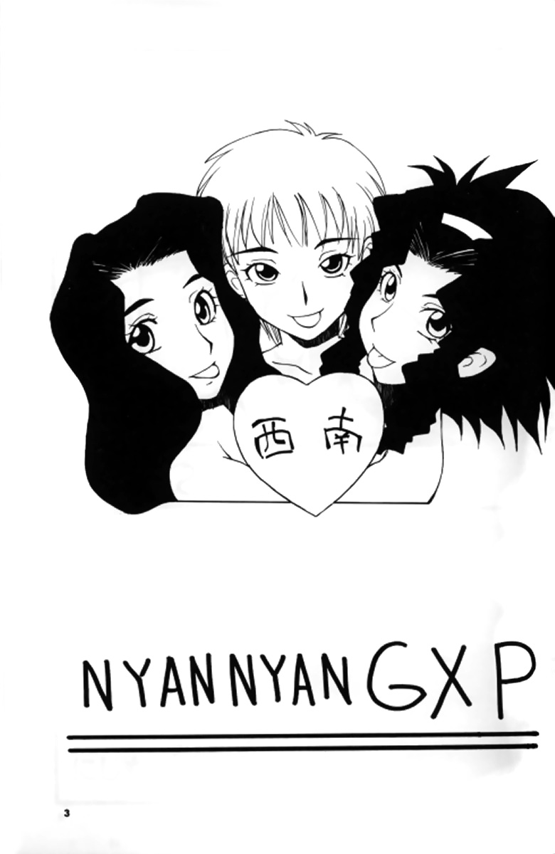 (C62) [漫画な。 (ドルタ、にしも)] 娘々 GXP (天地無用! GXP)