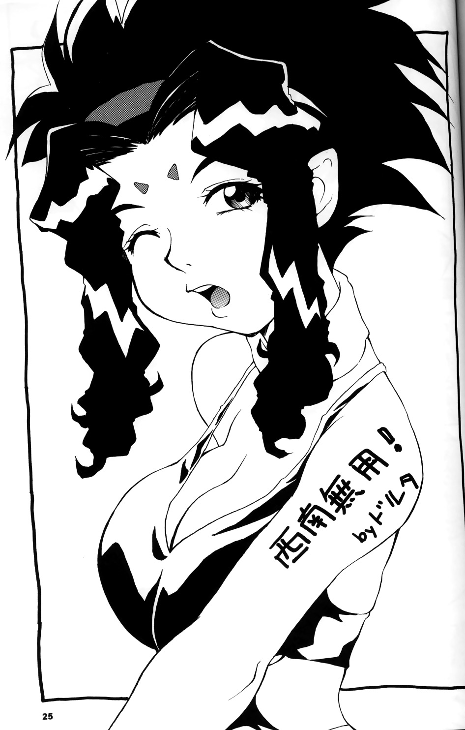 (C62) [漫画な。 (ドルタ、にしも)] 娘々 GXP (天地無用! GXP)