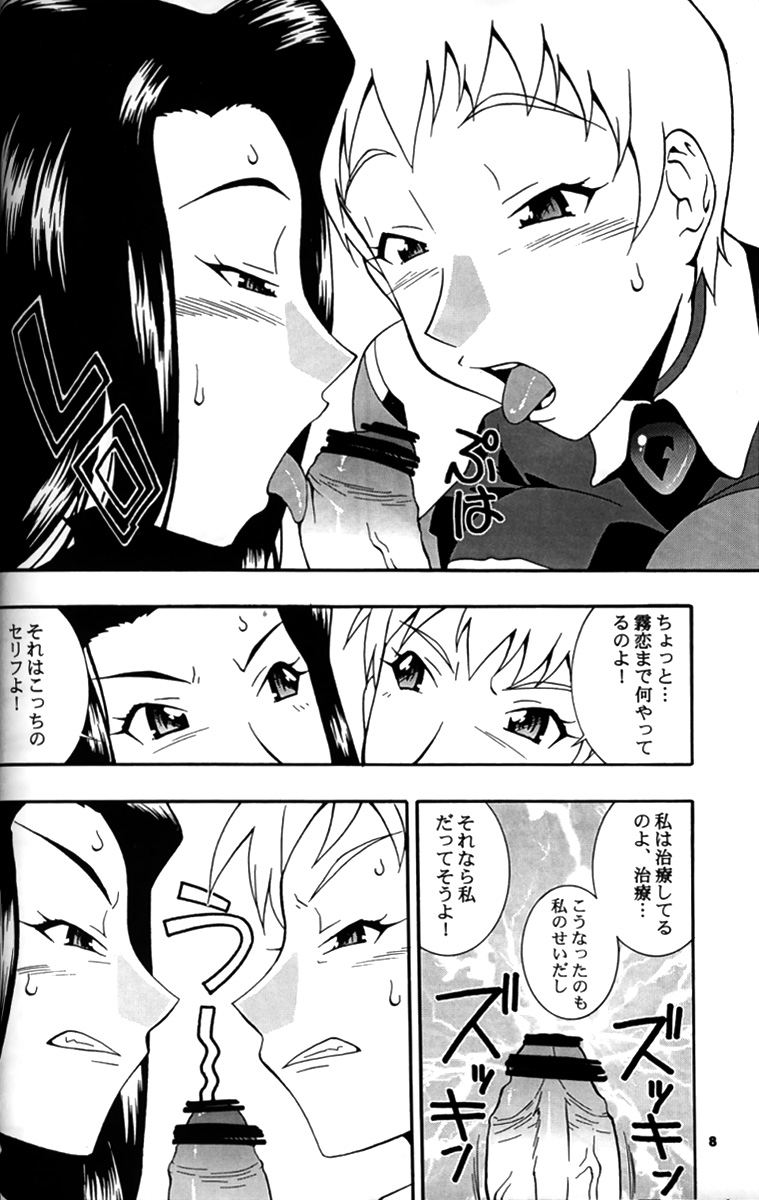 (C62) [漫画な。 (ドルタ、にしも)] 娘々 GXP (天地無用! GXP)