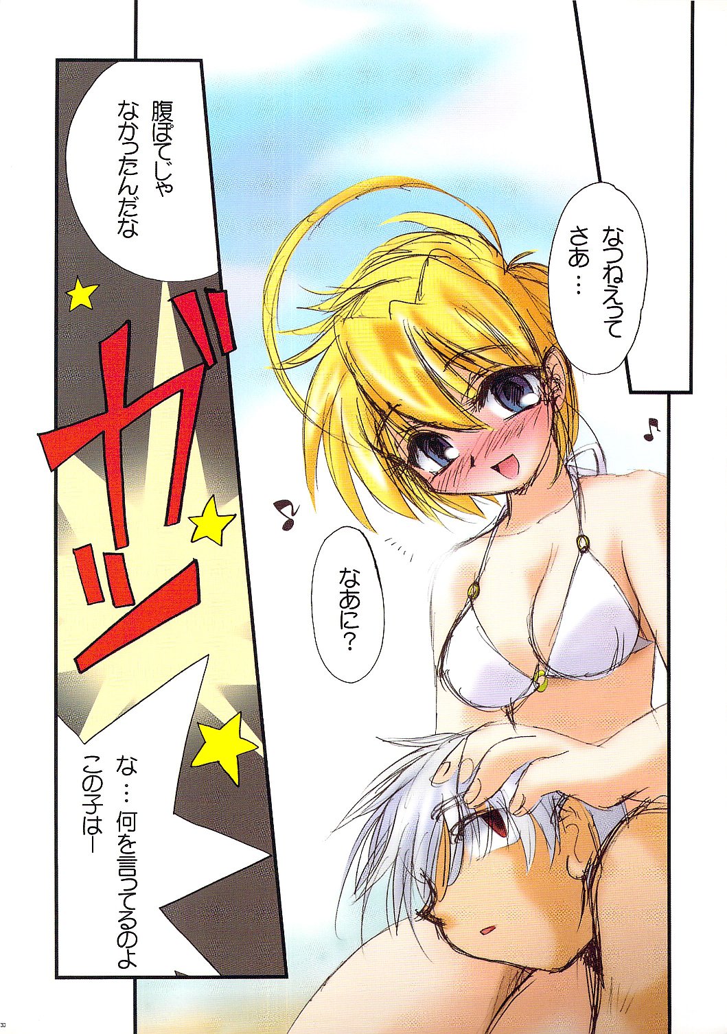 [わつき屋 (わつき彩雲)] わつき屋のほん011