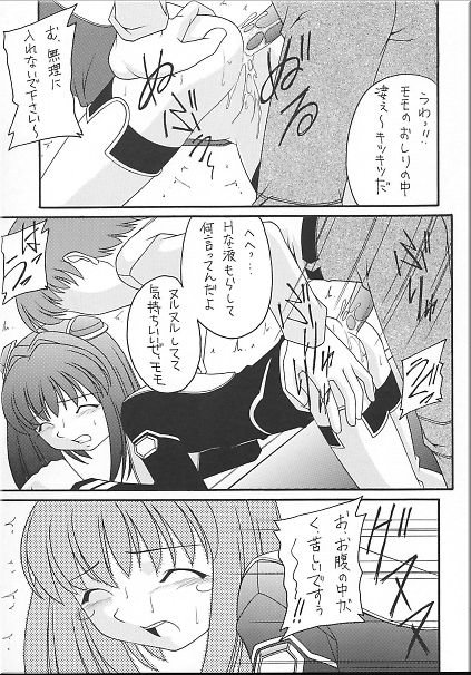 [浅野屋] Angel Hearts Vol. II (ゼノサガ)