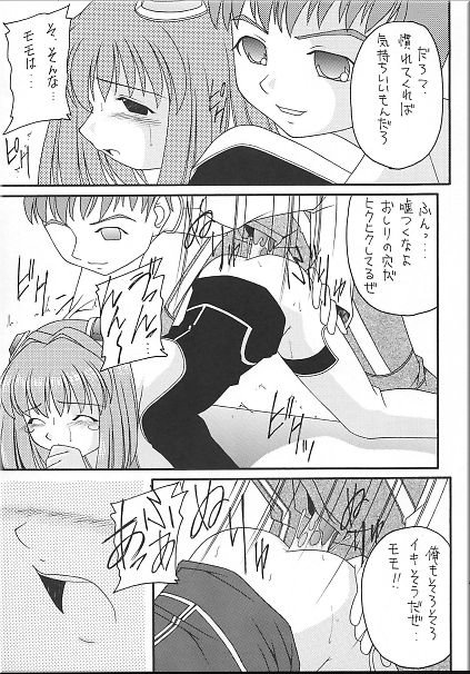 [浅野屋] Angel Hearts Vol. II (ゼノサガ)