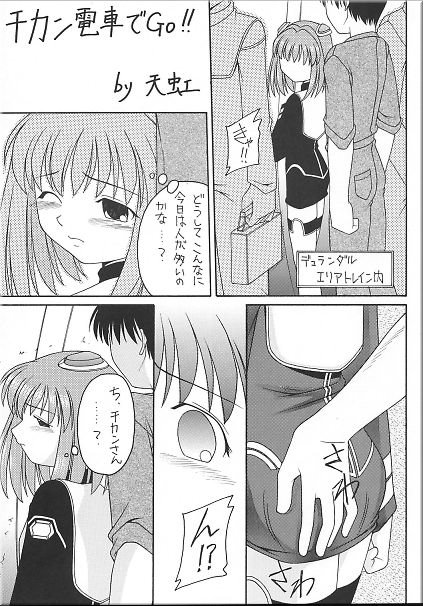 [浅野屋] Angel Hearts Vol. II (ゼノサガ)