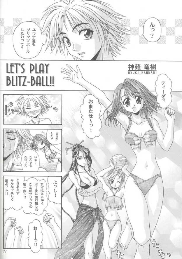 (C61) [おかず倶楽部 (見田竜介)] 溢れちゃう 召喚士 (ファイナルファンタジー X)