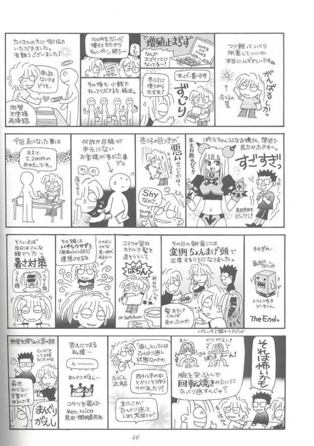 (C61) [おかず倶楽部 (見田竜介)] 溢れちゃう 召喚士 (ファイナルファンタジー X)