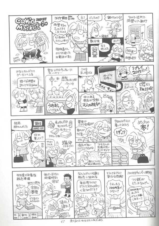 (C61) [おかず倶楽部 (見田竜介)] 溢れちゃう 召喚士 (ファイナルファンタジー X)