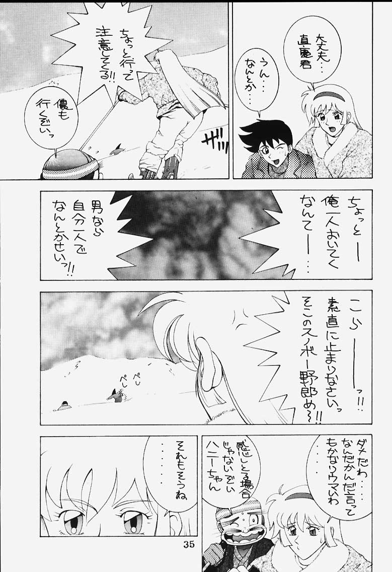 [ダイナマイト☆ハニー (街凱太)] DYNAMITE SERIES 5 ダイナマイトハニー (キューティーハニー)