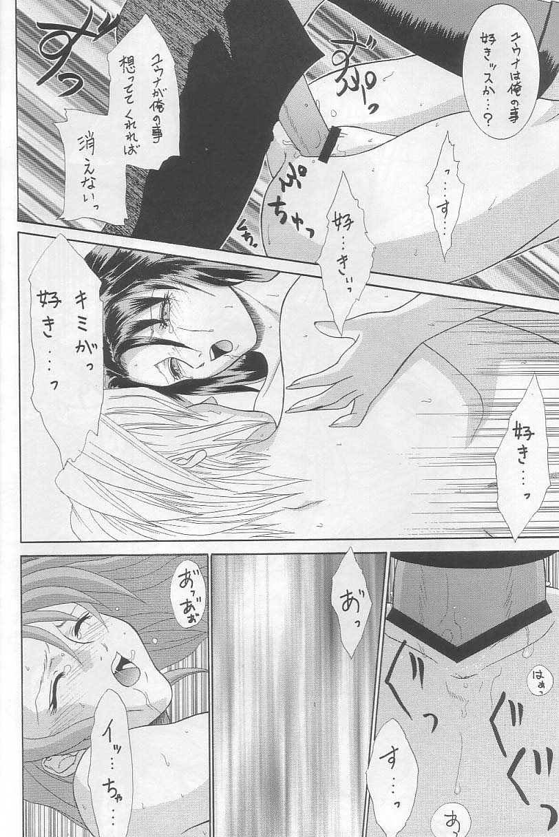 (C64) [R・I・P (望月彩子)] STAND BY ME (ファイナルファンタジーX-2)