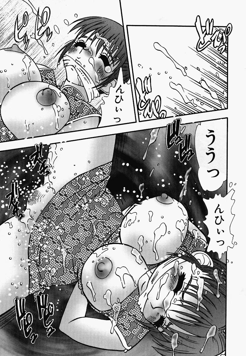 [アンソロジー] チャイナ汁ドローム