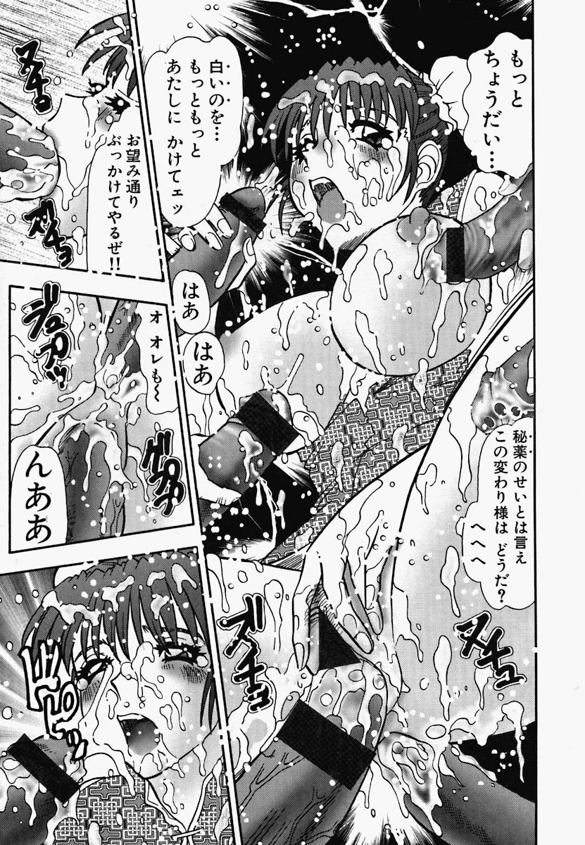 [アンソロジー] チャイナ汁ドローム