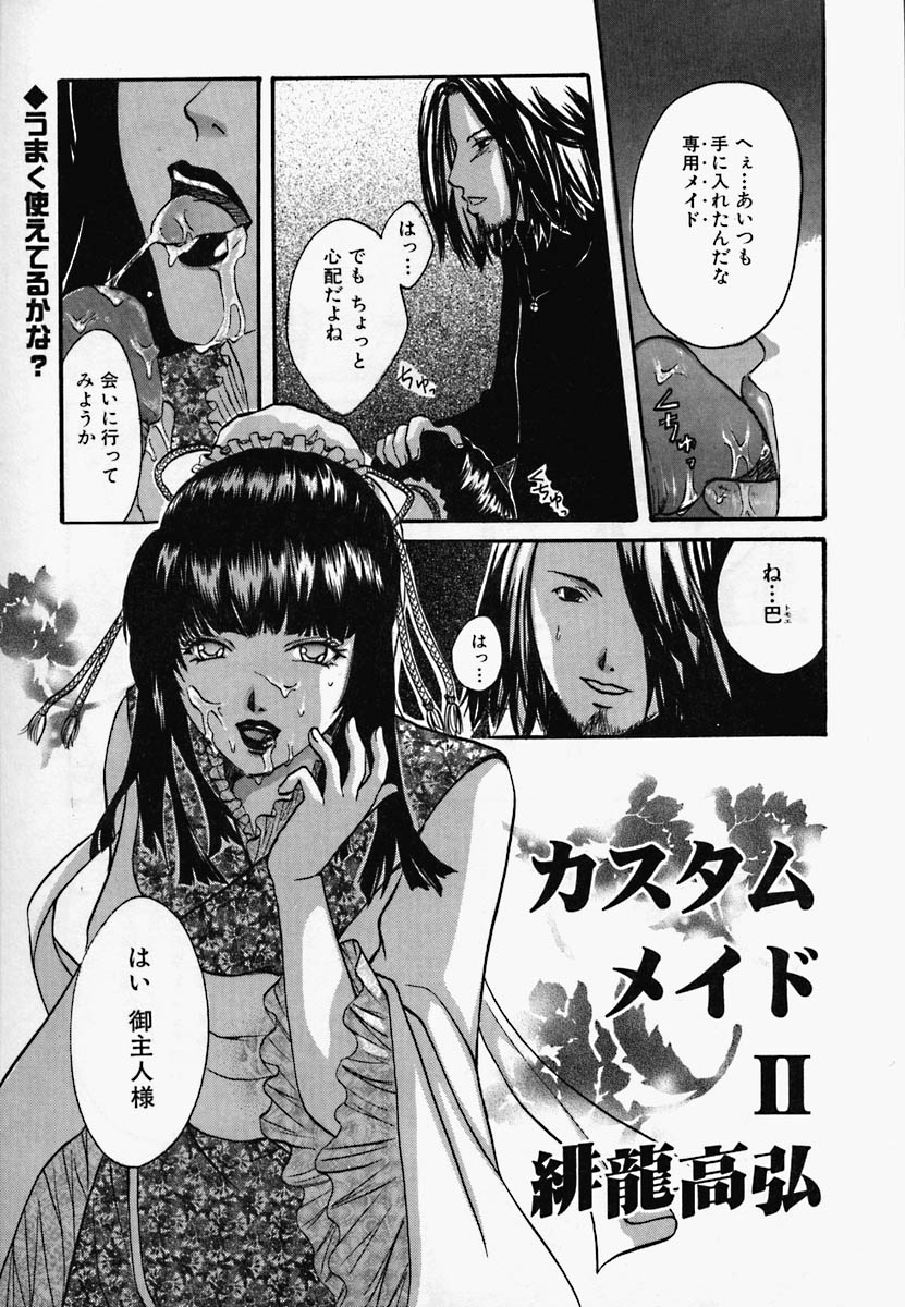 [アンソロジー] チャイナ汁ドローム