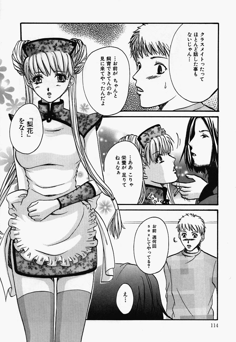 [アンソロジー] チャイナ汁ドローム