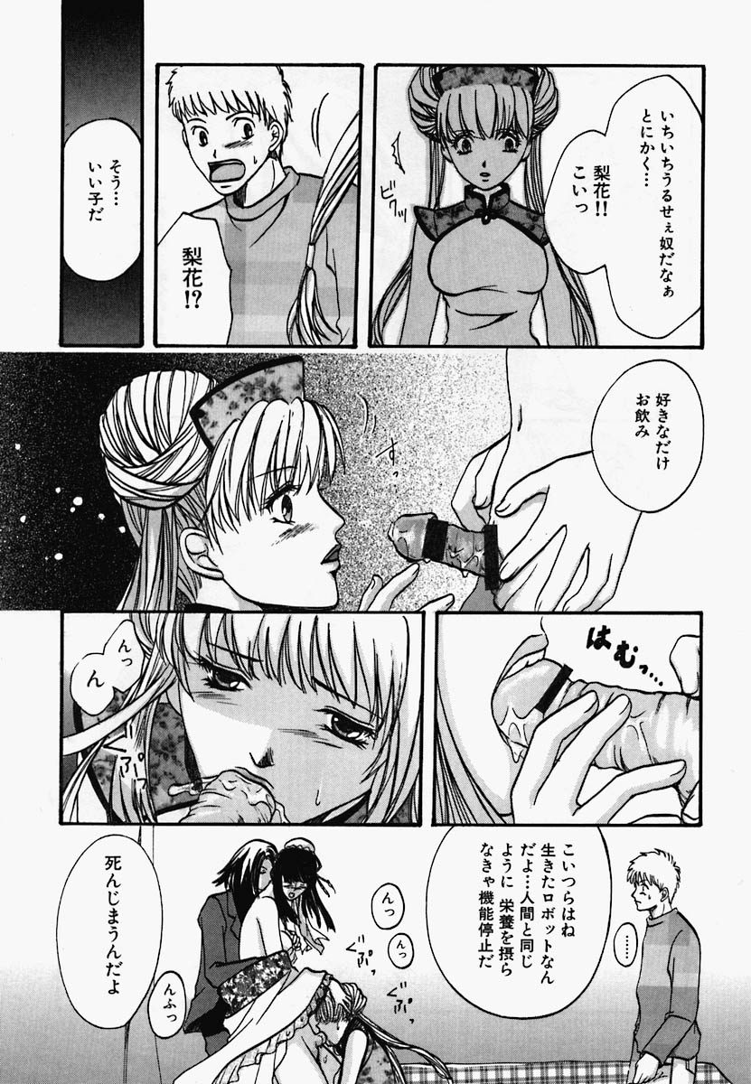 [アンソロジー] チャイナ汁ドローム