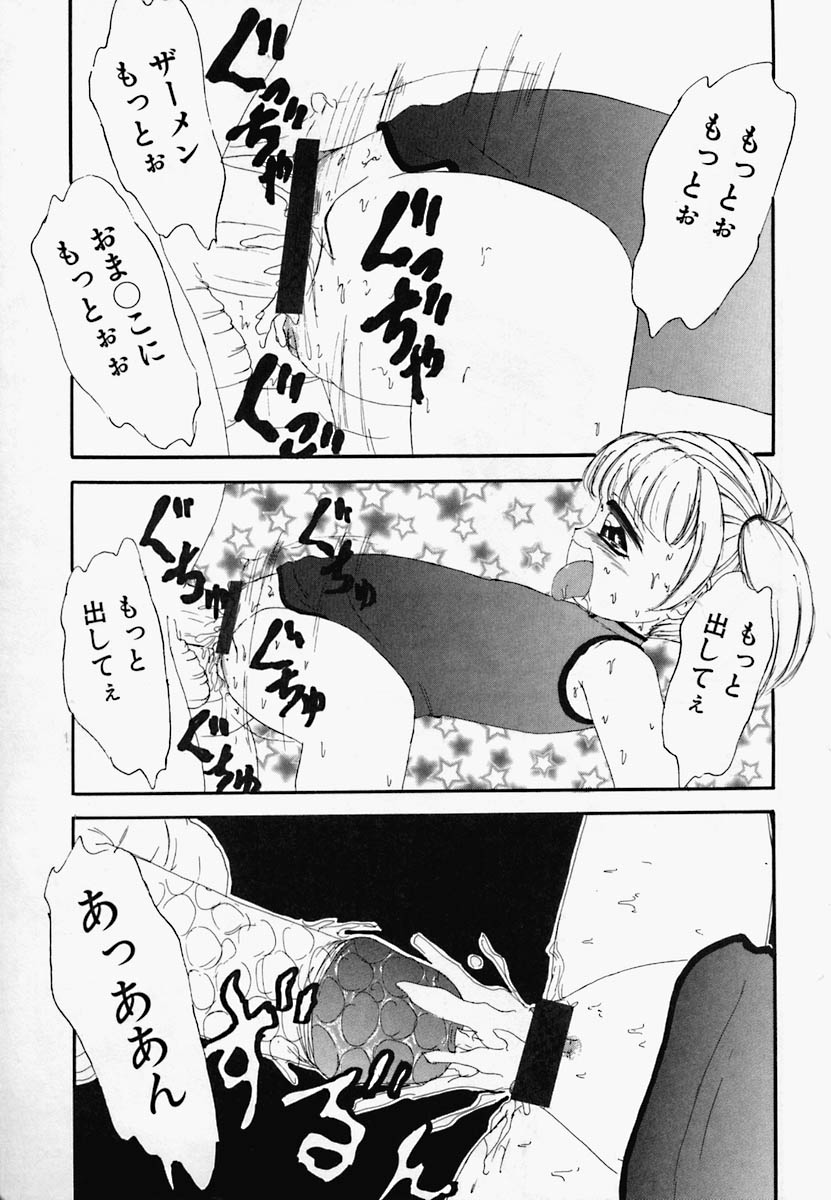 [アンソロジー] チャイナ汁ドローム