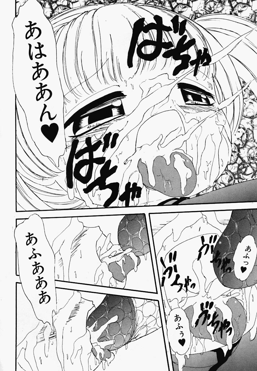 [アンソロジー] チャイナ汁ドローム