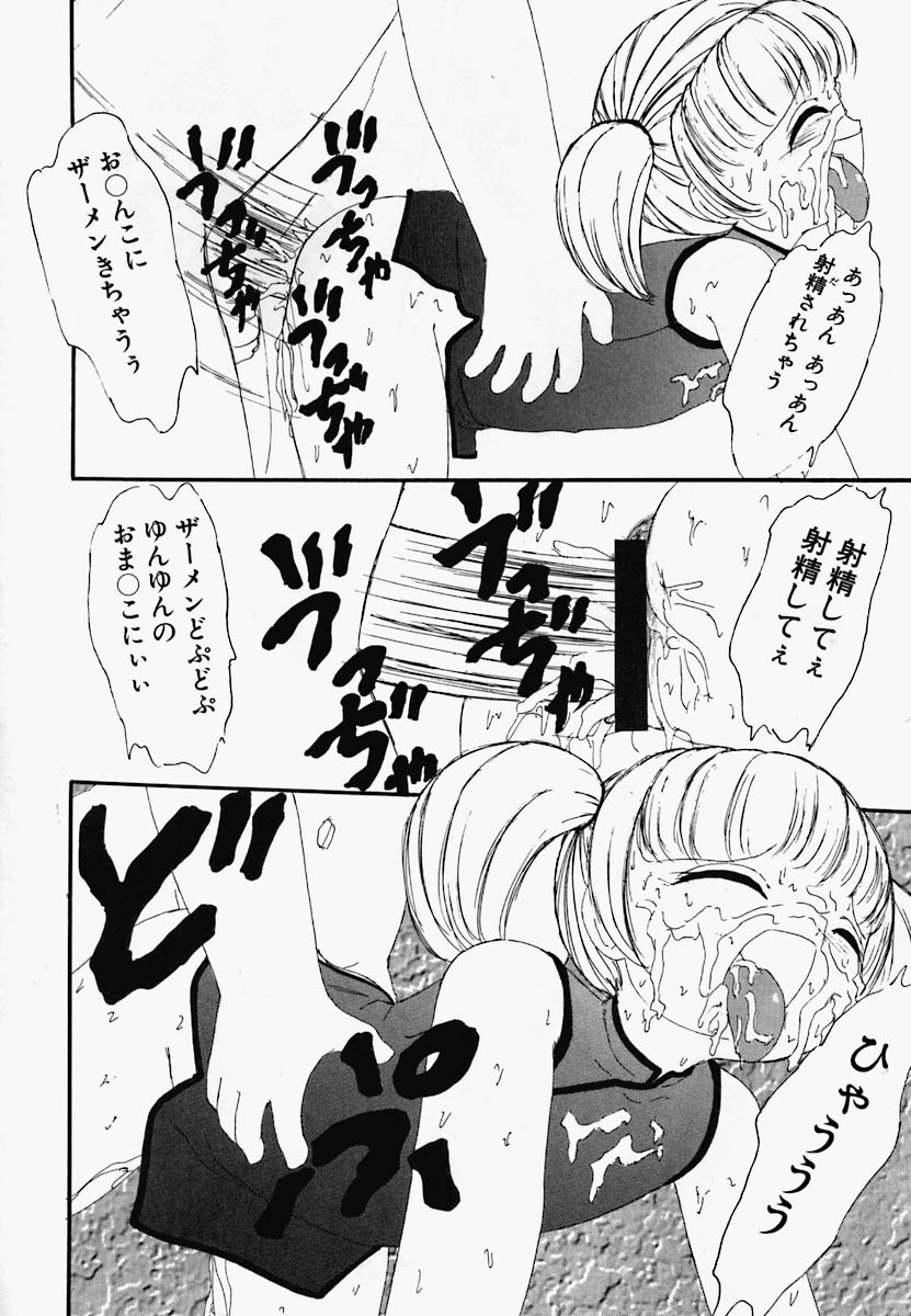 [アンソロジー] チャイナ汁ドローム