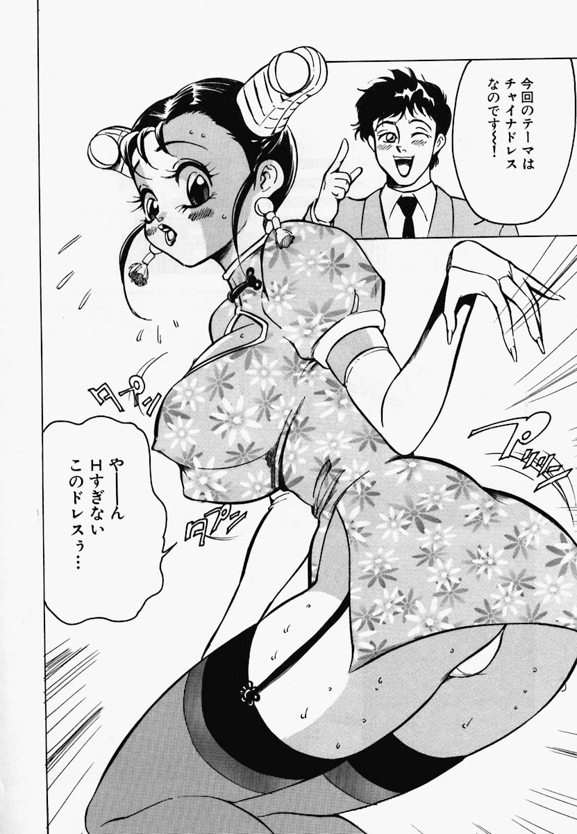 [アンソロジー] チャイナ汁ドローム