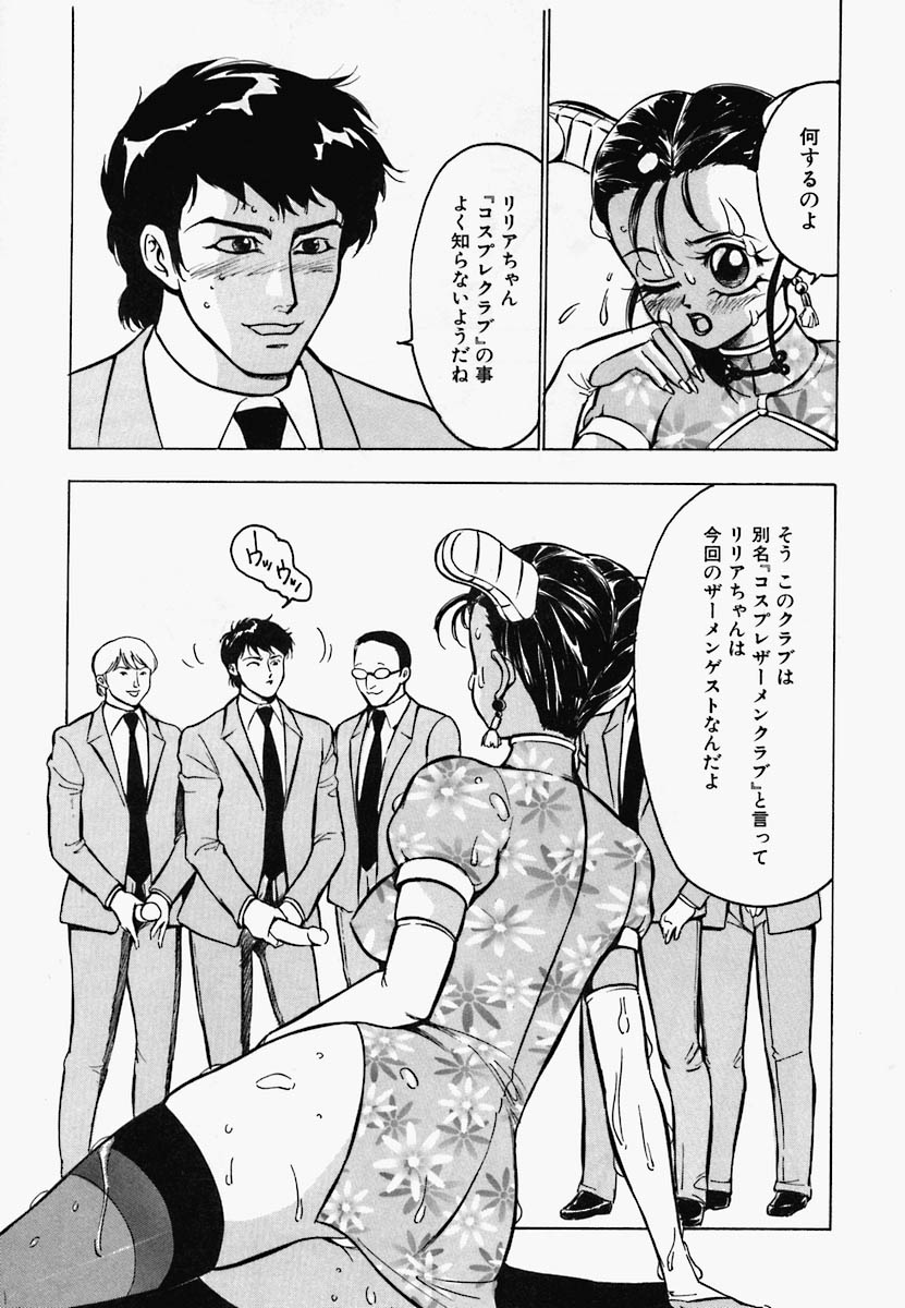 [アンソロジー] チャイナ汁ドローム