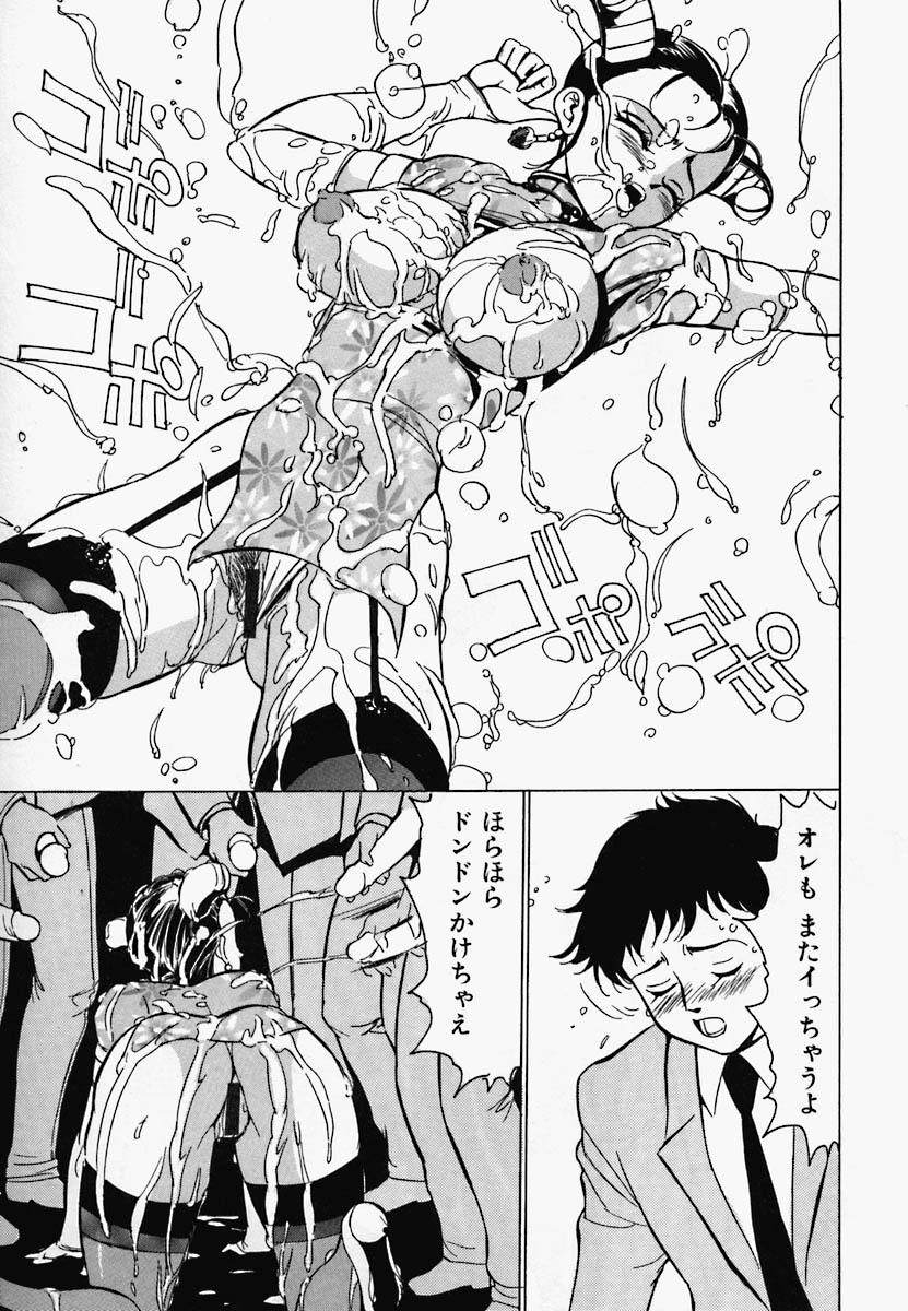 [アンソロジー] チャイナ汁ドローム