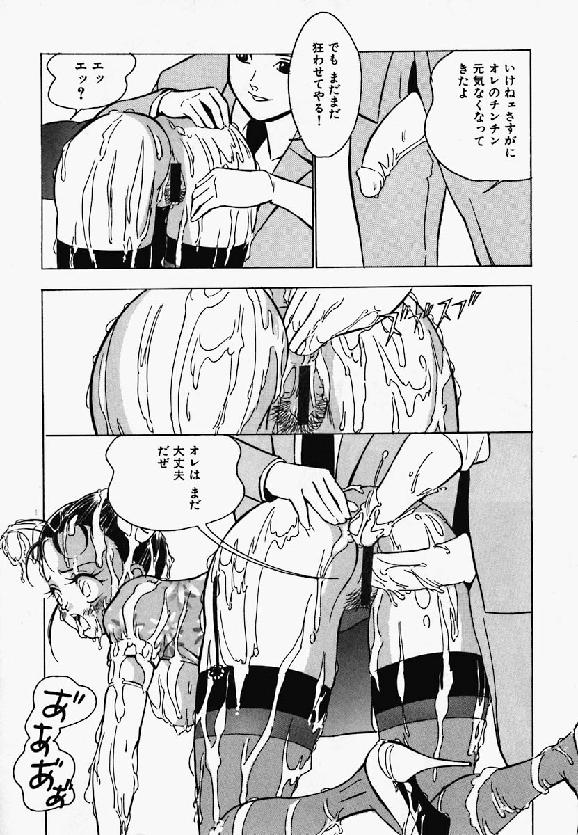 [アンソロジー] チャイナ汁ドローム