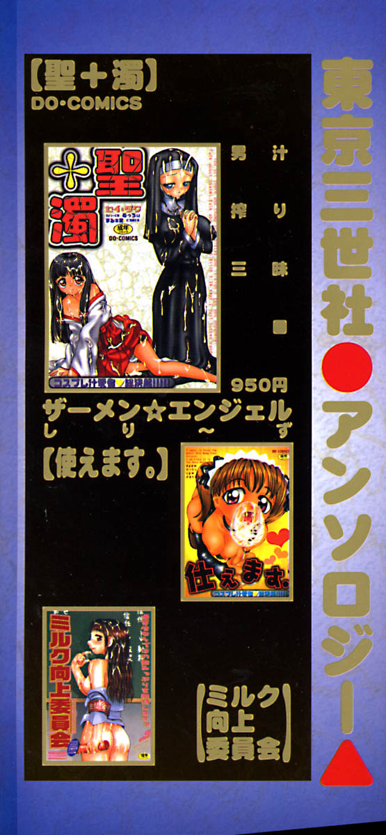 [アンソロジー] チャイナ汁ドローム