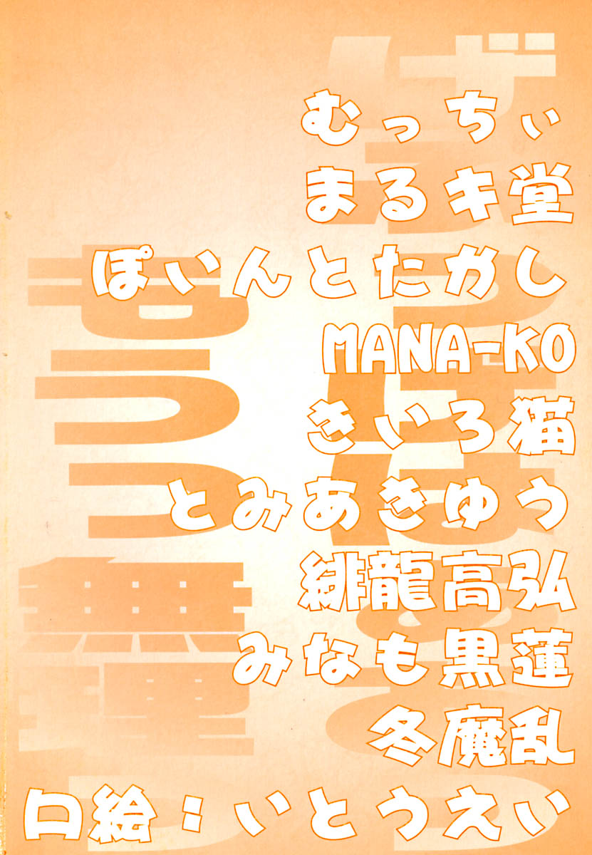 [アンソロジー] チャイナ汁ドローム