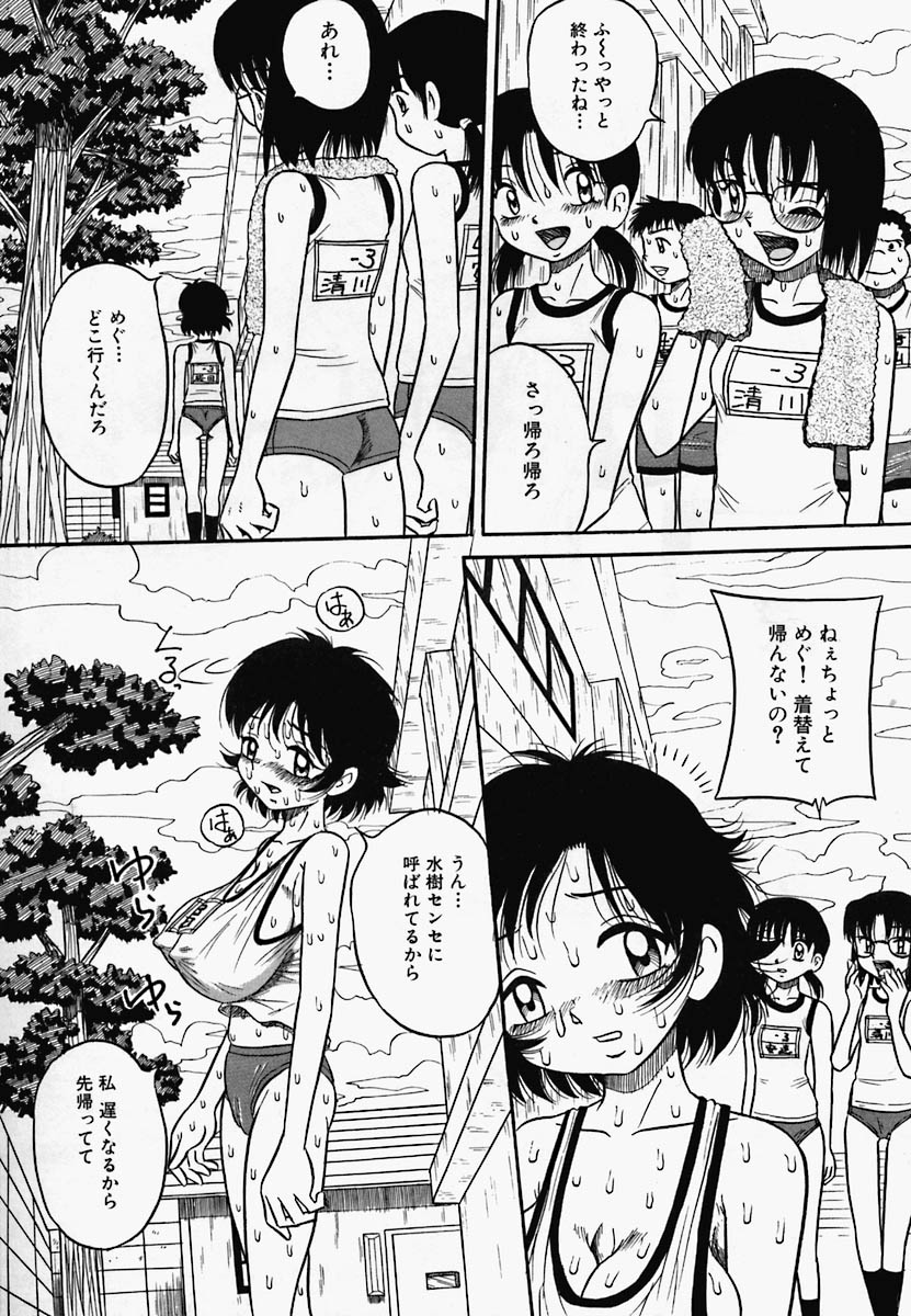 [アンソロジー] チャイナ汁ドローム