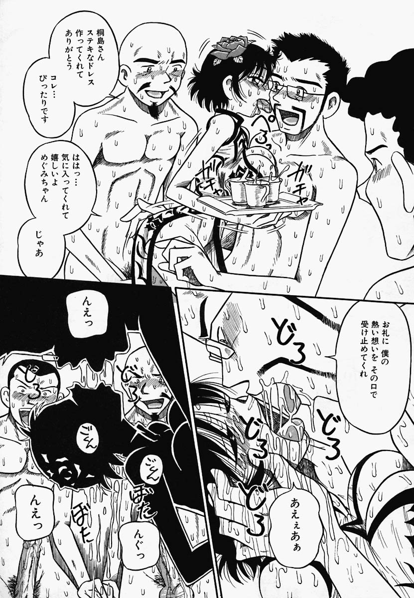 [アンソロジー] チャイナ汁ドローム