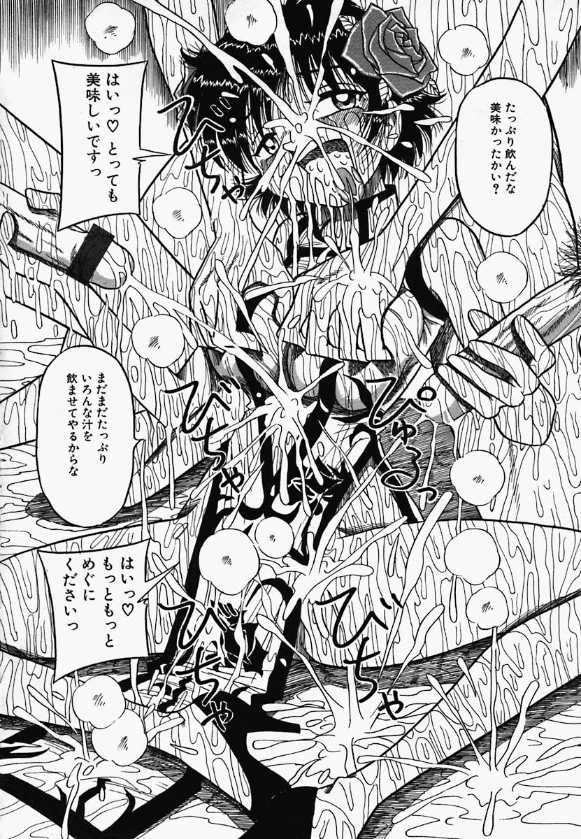 [アンソロジー] チャイナ汁ドローム