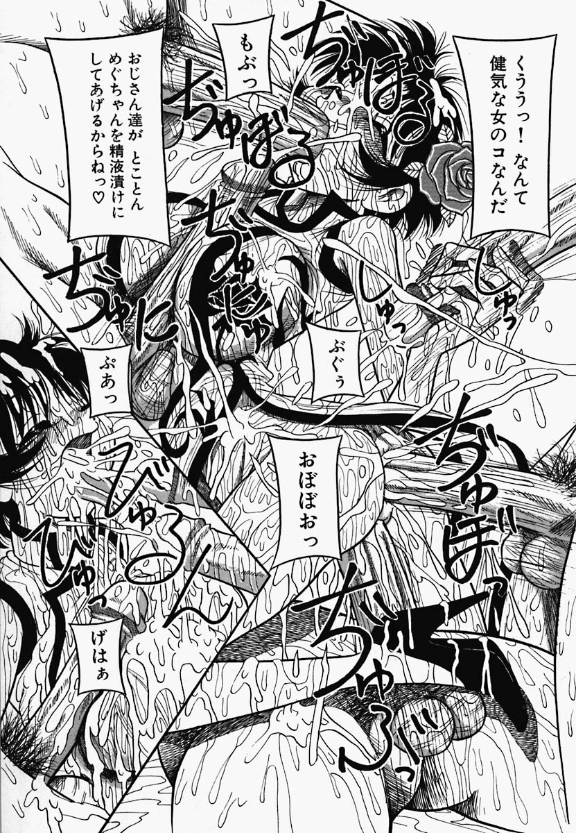 [アンソロジー] チャイナ汁ドローム