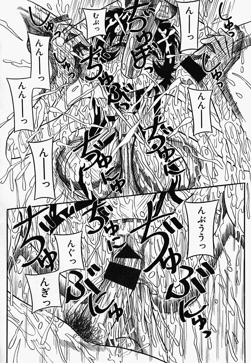 [アンソロジー] チャイナ汁ドローム