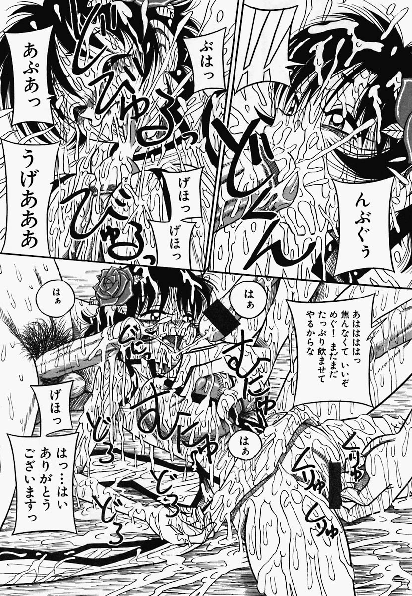 [アンソロジー] チャイナ汁ドローム