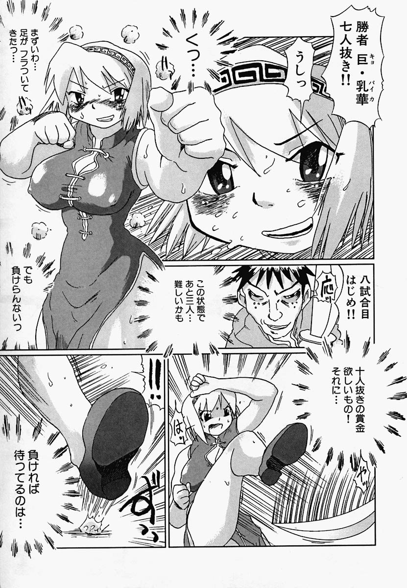 [アンソロジー] チャイナ汁ドローム