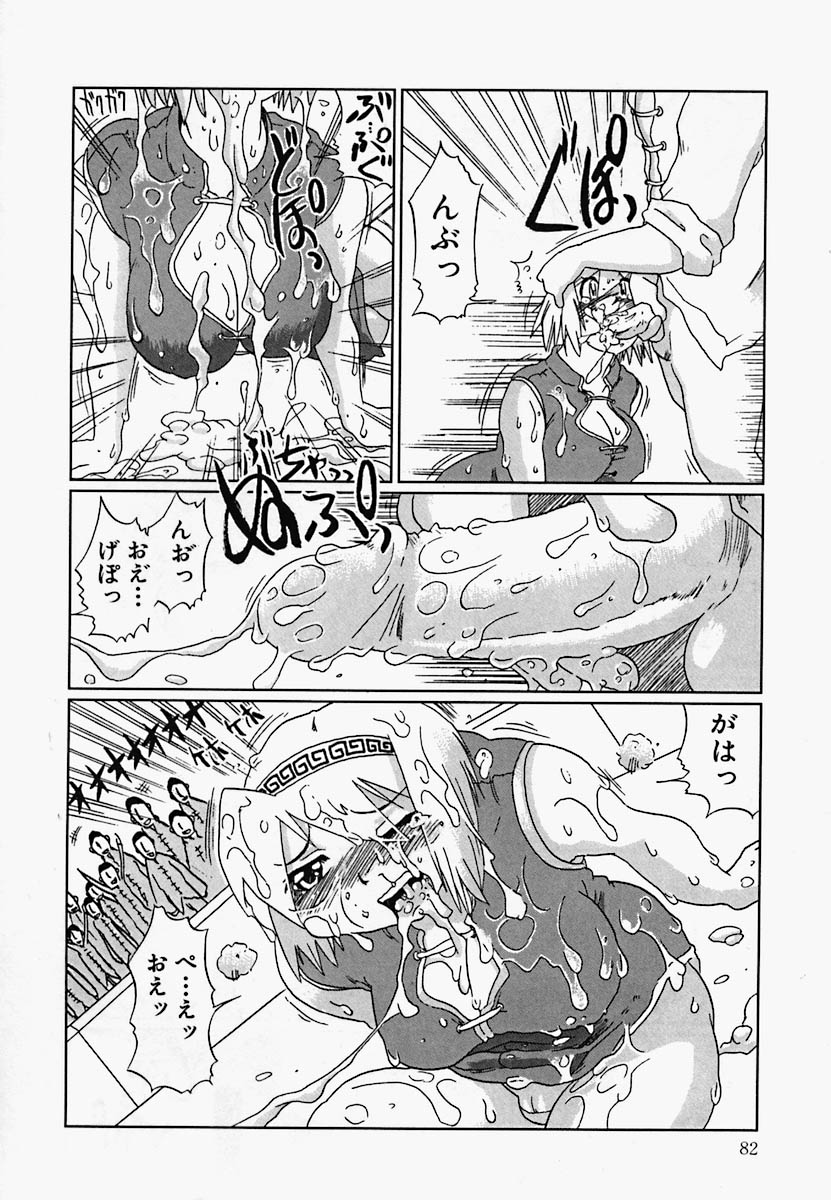 [アンソロジー] チャイナ汁ドローム