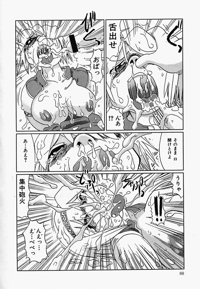 [アンソロジー] チャイナ汁ドローム