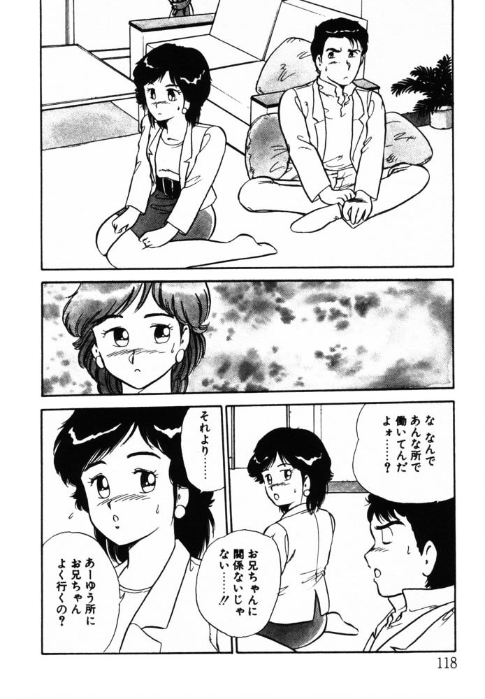 [しのざき嶺] おませなヴィーナス (再補正)