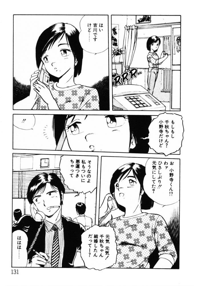 [しのざき嶺] おませなヴィーナス (再補正)