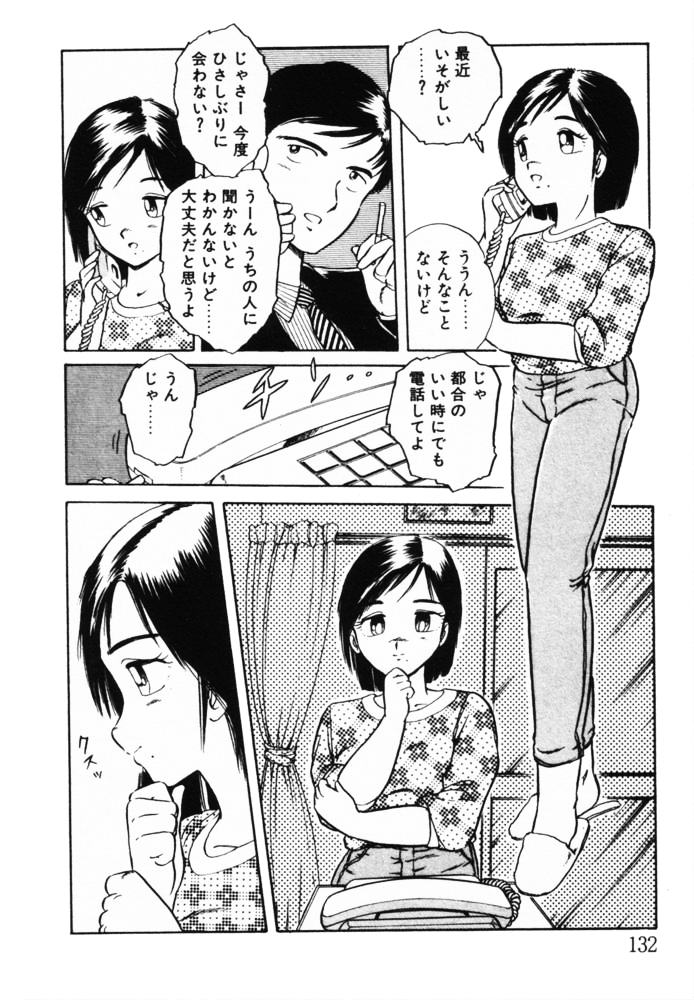 [しのざき嶺] おませなヴィーナス (再補正)