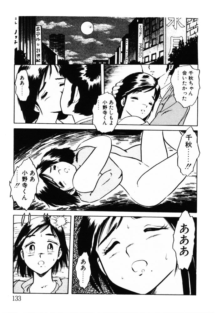 [しのざき嶺] おませなヴィーナス (再補正)