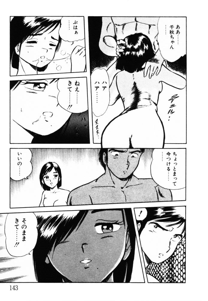 [しのざき嶺] おませなヴィーナス (再補正)