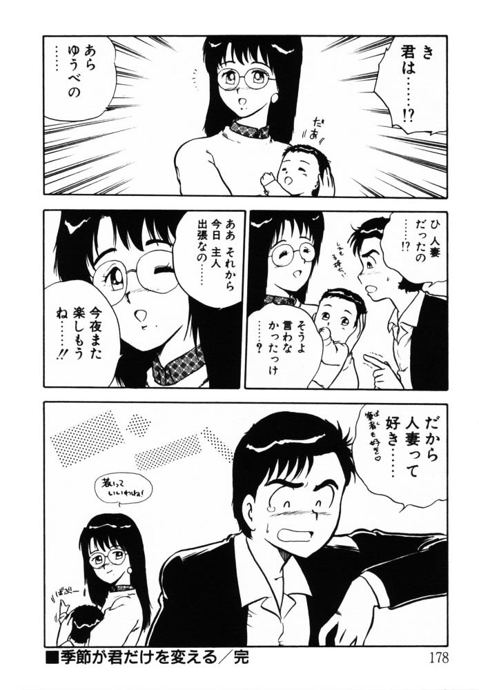 [しのざき嶺] おませなヴィーナス (再補正)