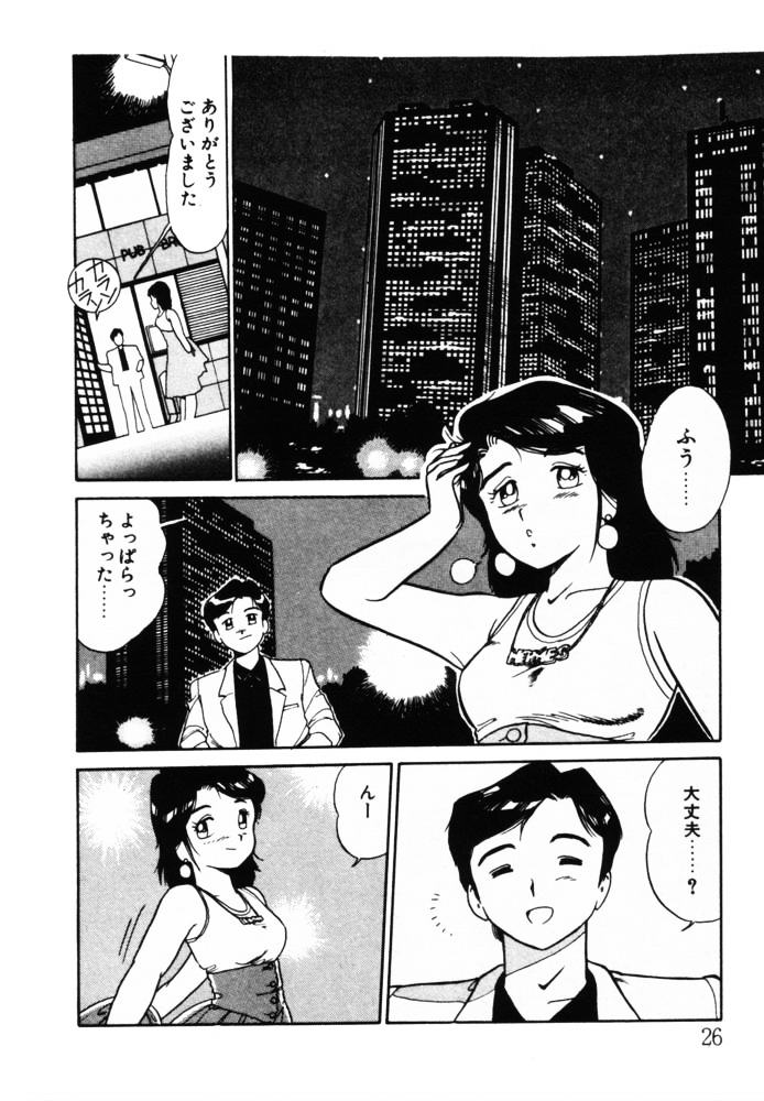 [しのざき嶺] おませなヴィーナス (再補正)