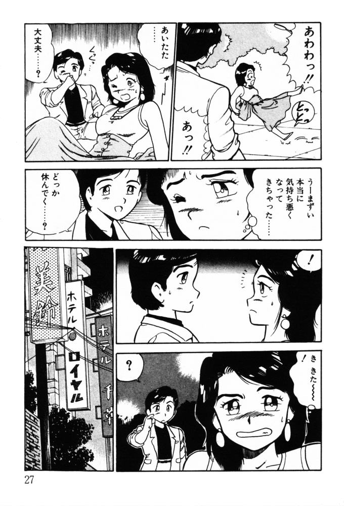 [しのざき嶺] おませなヴィーナス (再補正)