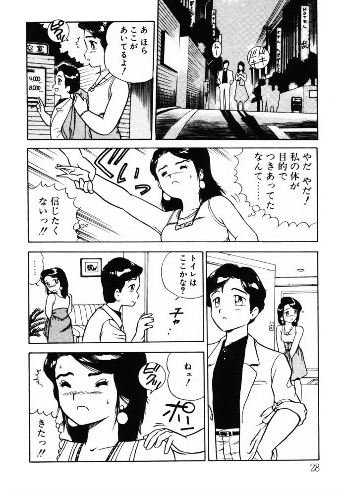 [しのざき嶺] おませなヴィーナス (再補正)