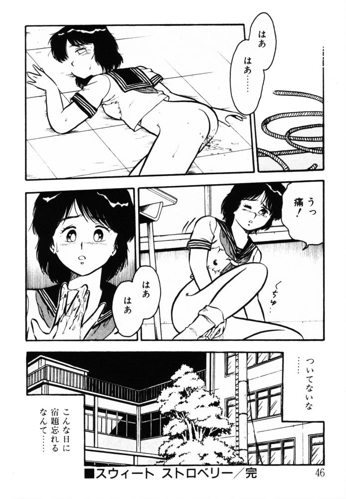 [しのざき嶺] おませなヴィーナス (再補正)