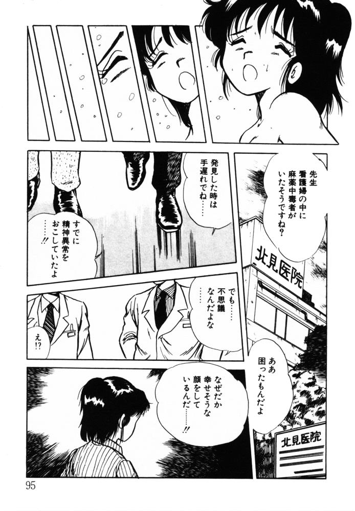 [しのざき嶺] おませなヴィーナス (再補正)