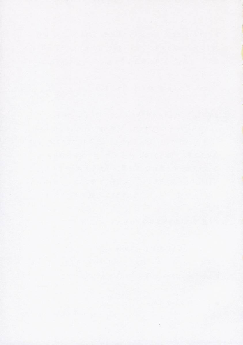 [ローリングゾンビーズ (小倉修一)] with a you side [灼眼のシャナ]