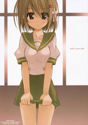 [ローリングゾンビーズ (小倉修一)] with a you side [灼眼のシャナ]