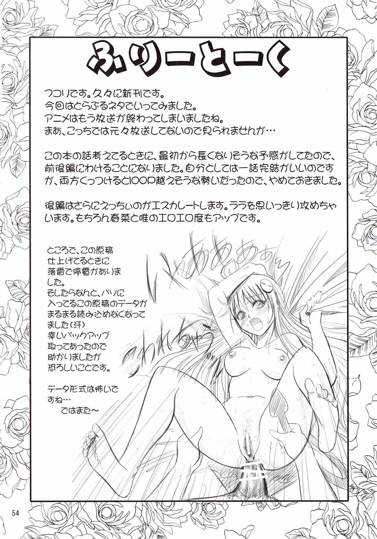 [厳魂堂 (フコリ)] あのコ達が大変なことになってます (ToLOVEる -とらぶる-) [英訳]