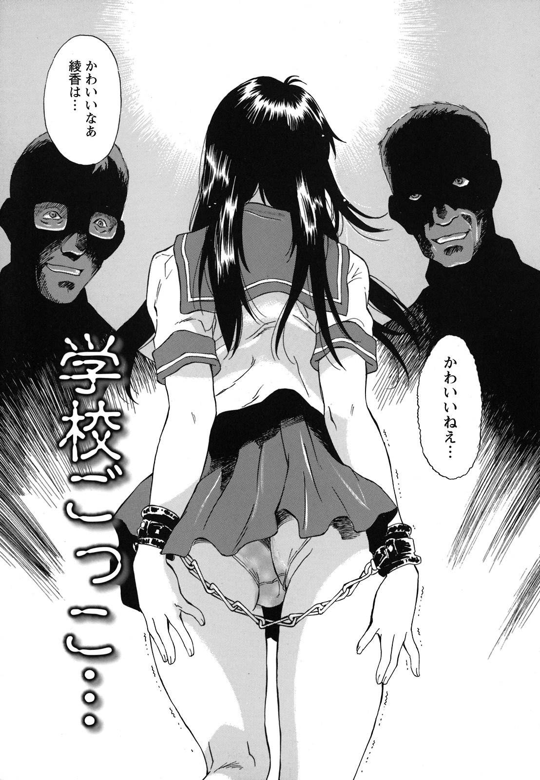 [やまのべきった] 妹という名の牝